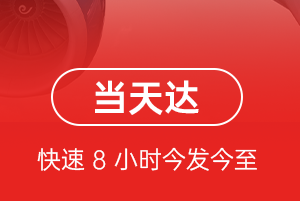 海口美兰机场物流航空货运公司【机场
