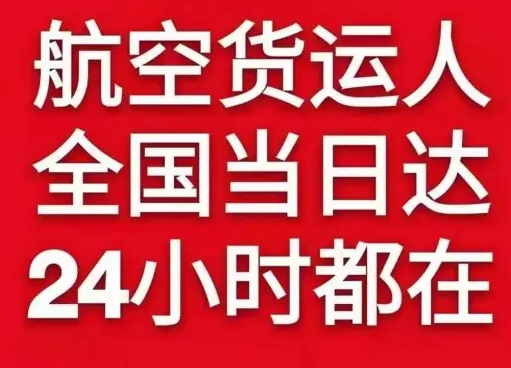 海口美兰机场物流货物、航空货运:物流行业各岗位招聘